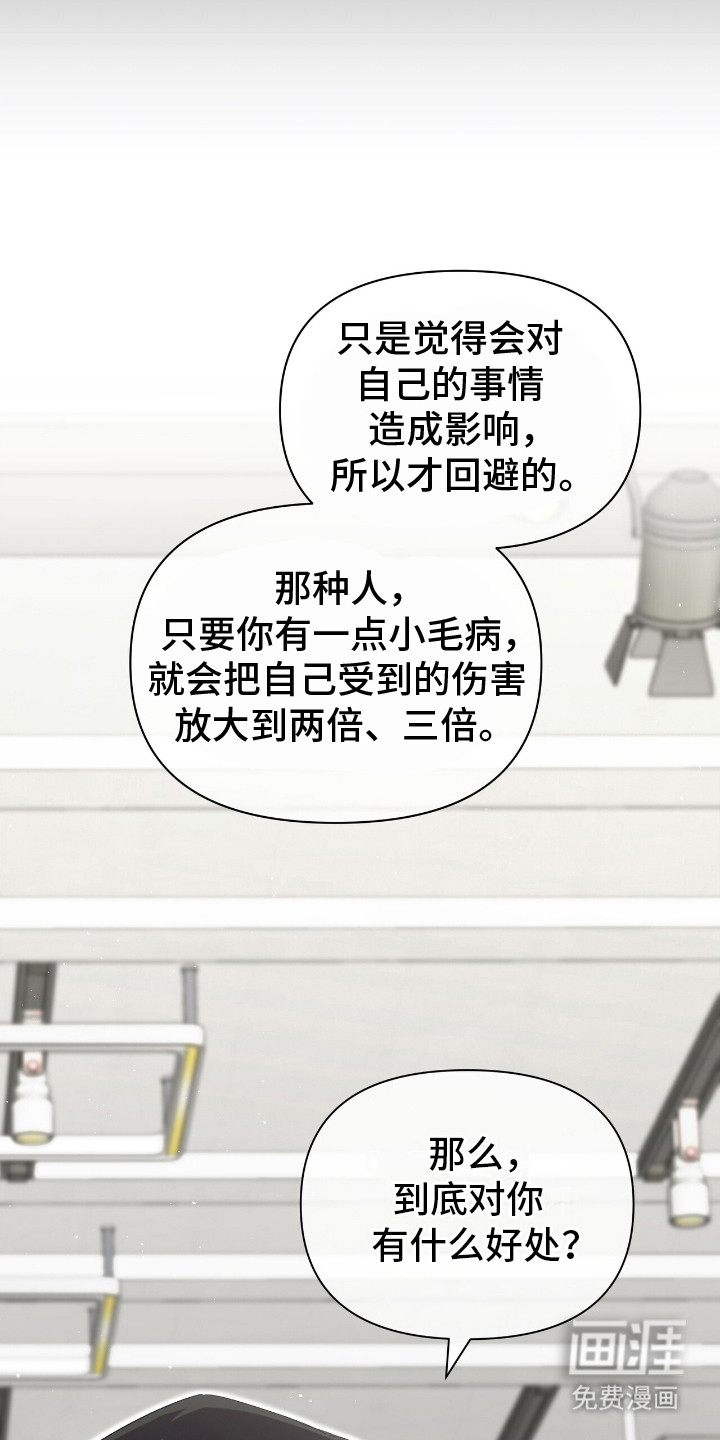 时光重塑第18话图