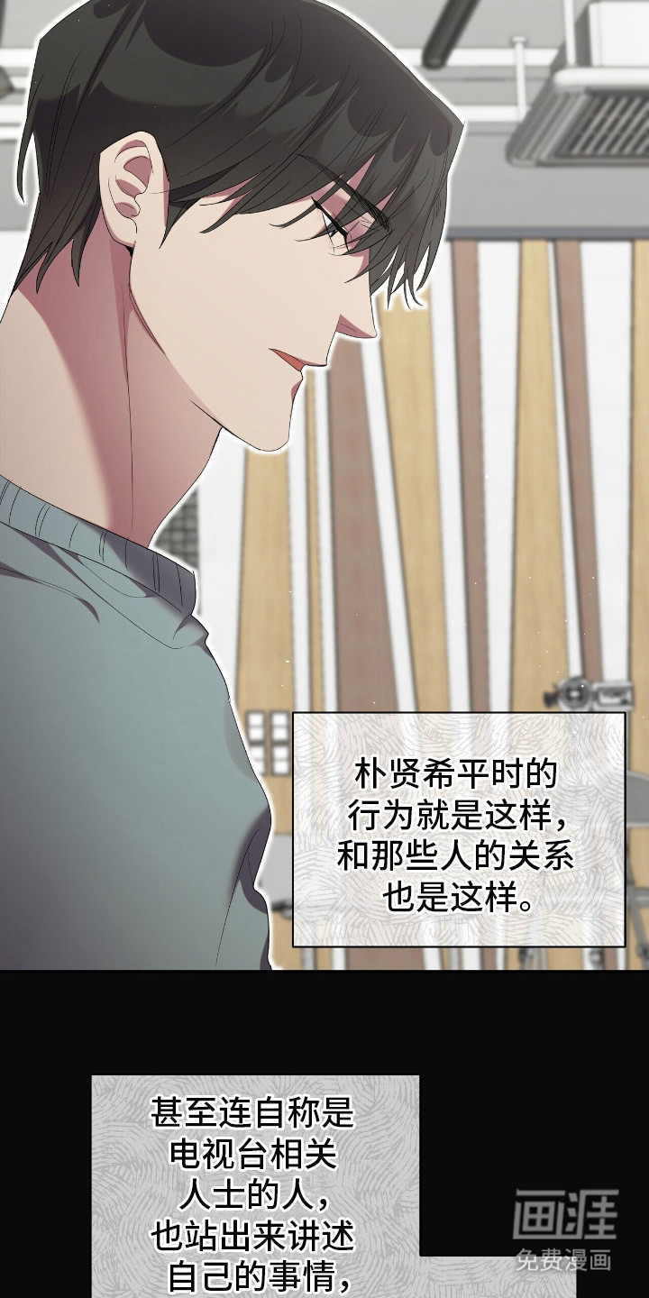 时光重塑第18话图