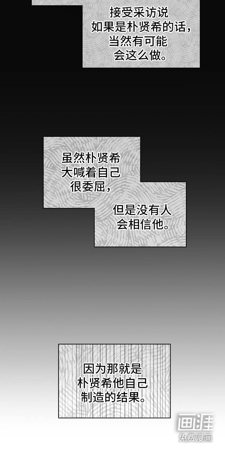 时光重塑第18话图