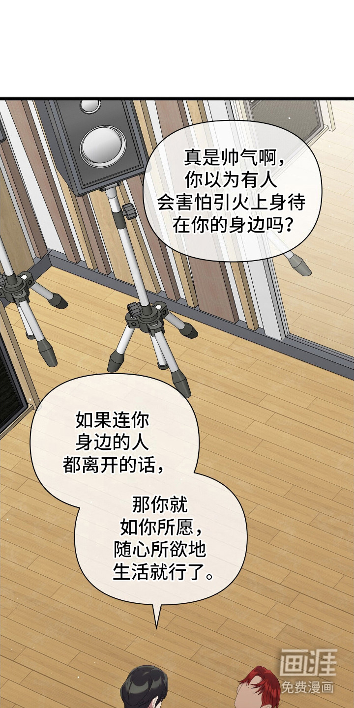 时光重塑第19话图