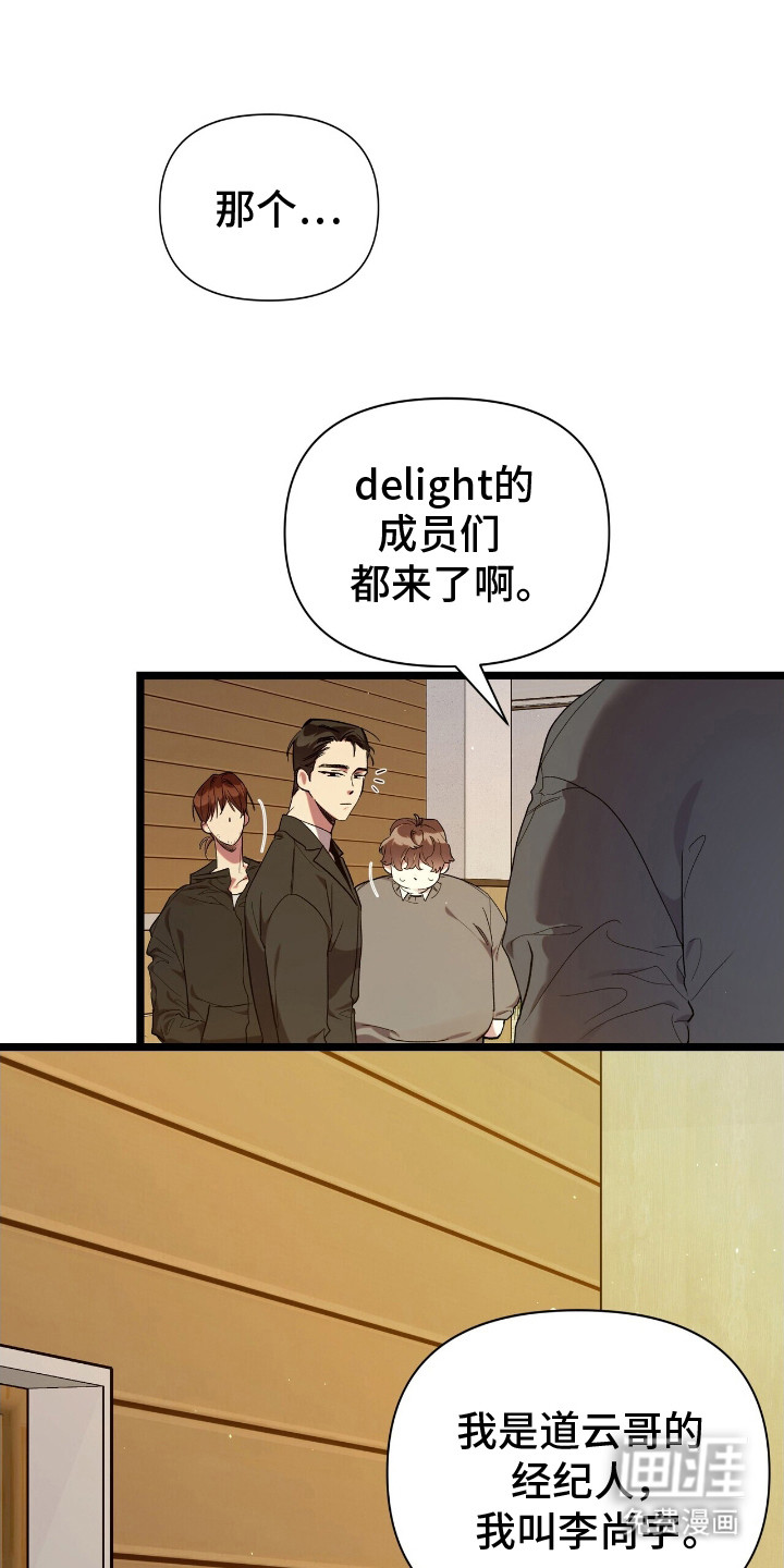 时光重塑第2话图