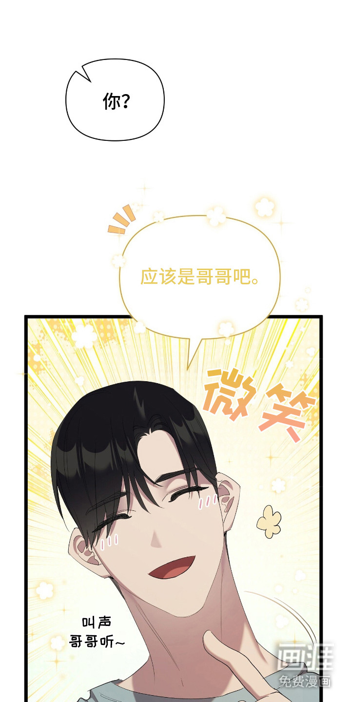 时光重塑第20话图