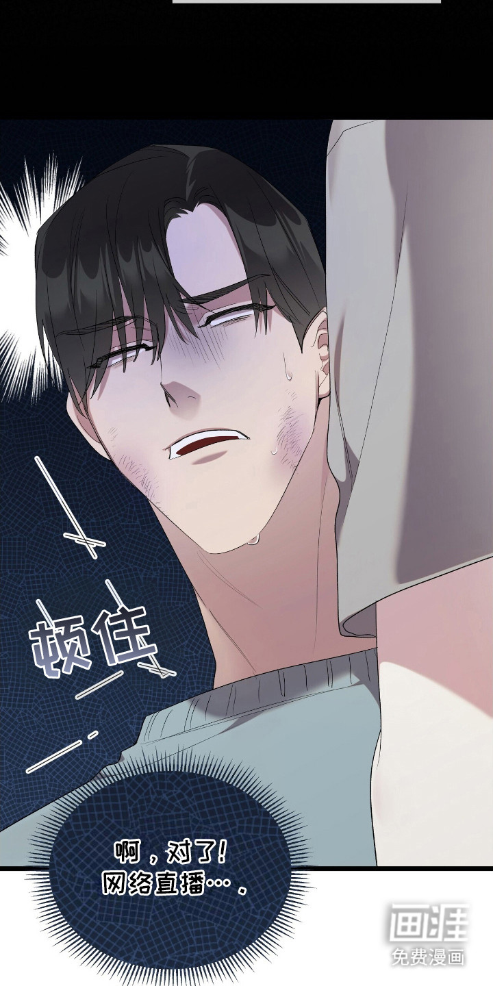 时光重塑第20话图