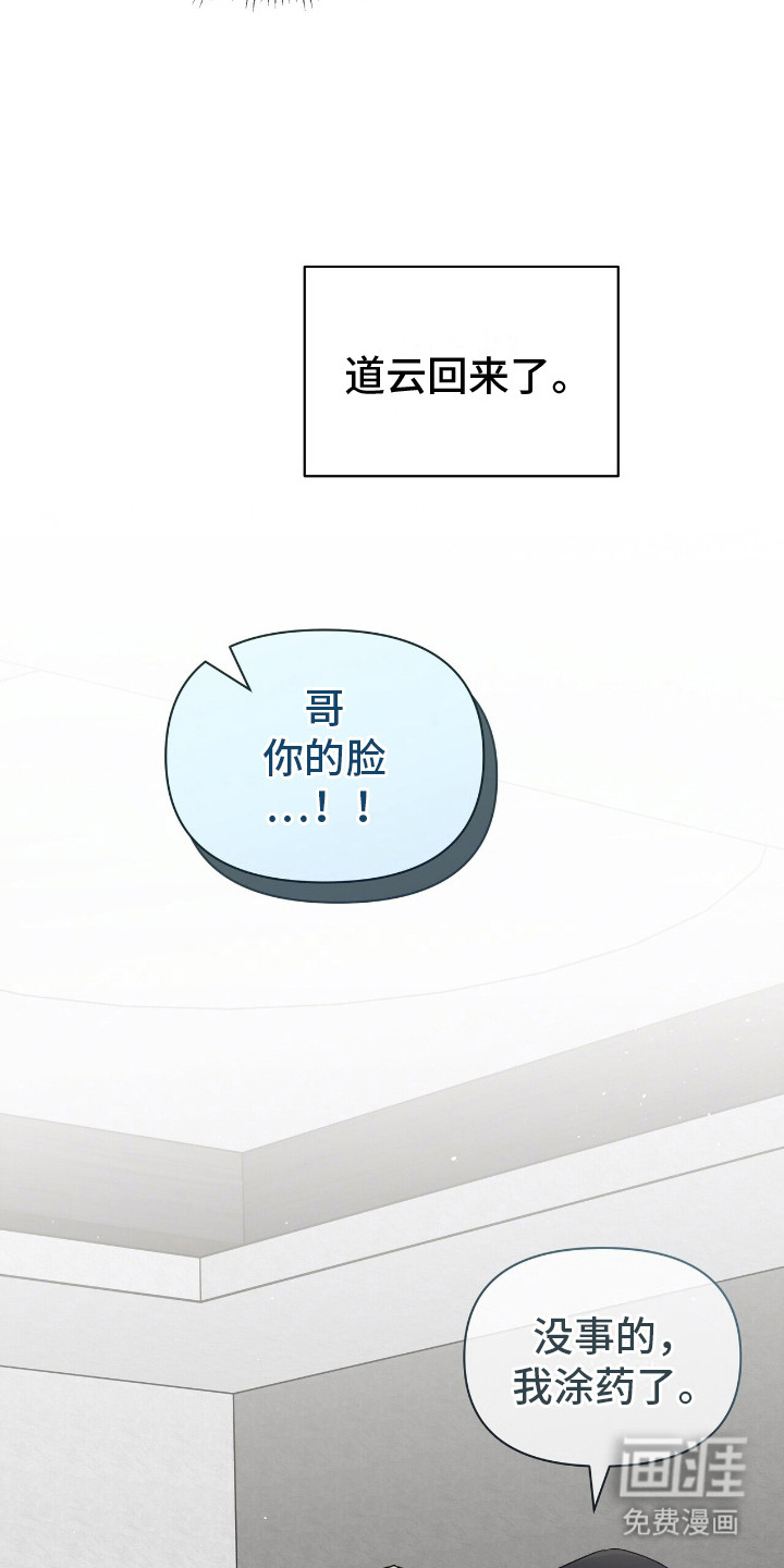 时光重塑第20话图