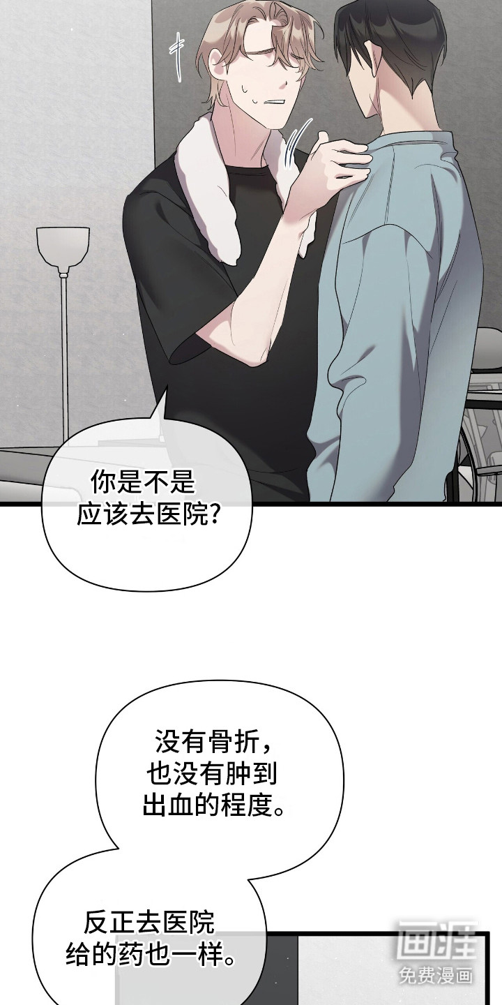 时光重塑第20话图