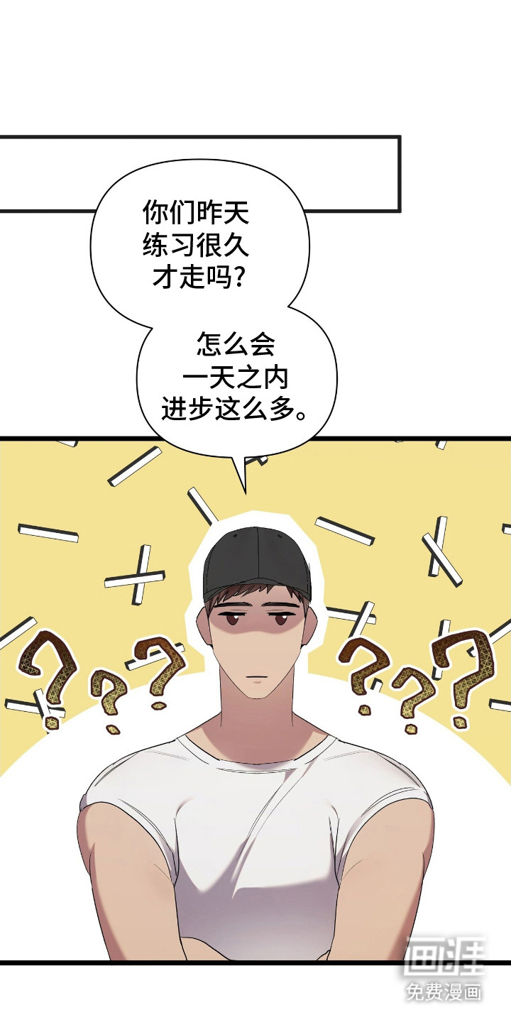 时光重塑第21话图