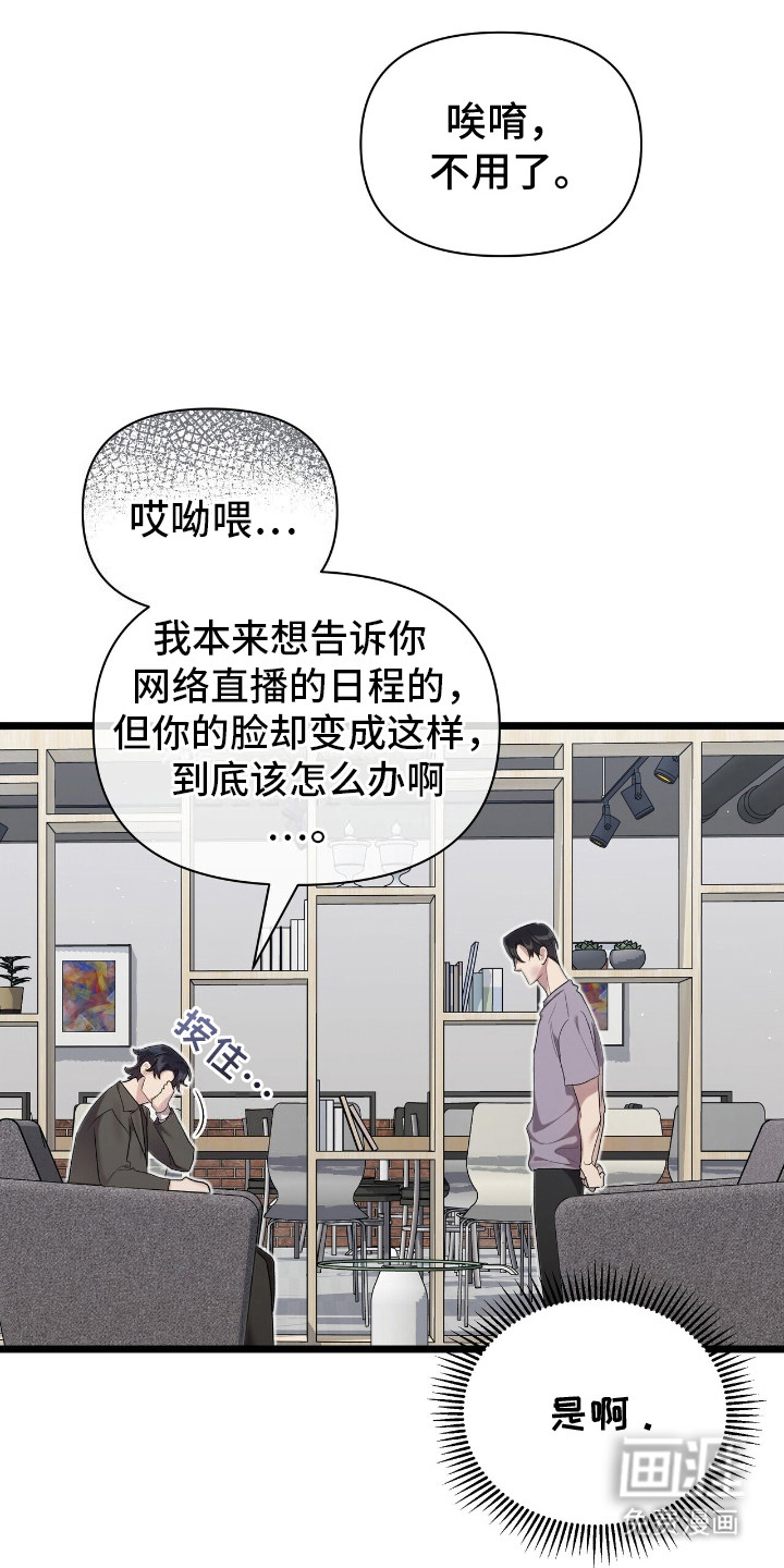 时光重塑第21话图