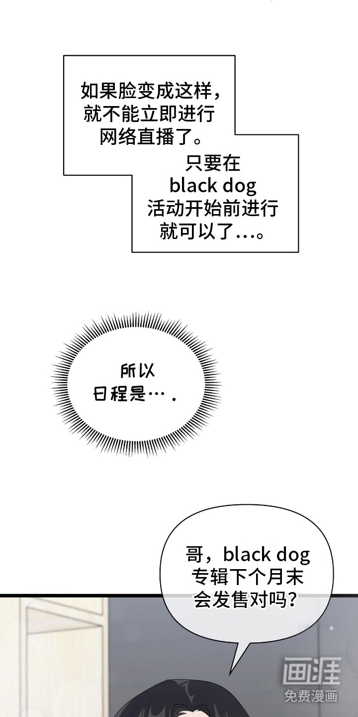 时光重塑第21话图