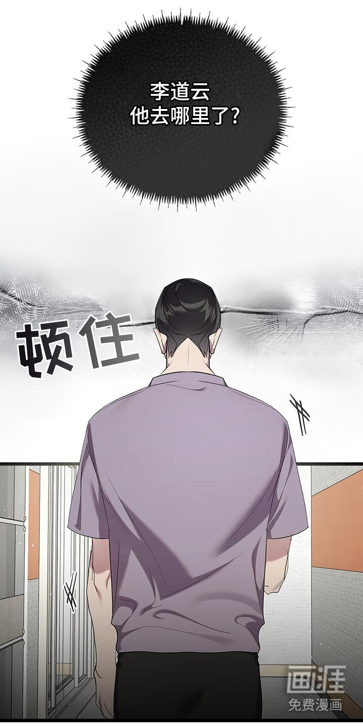 时光重塑第22话图