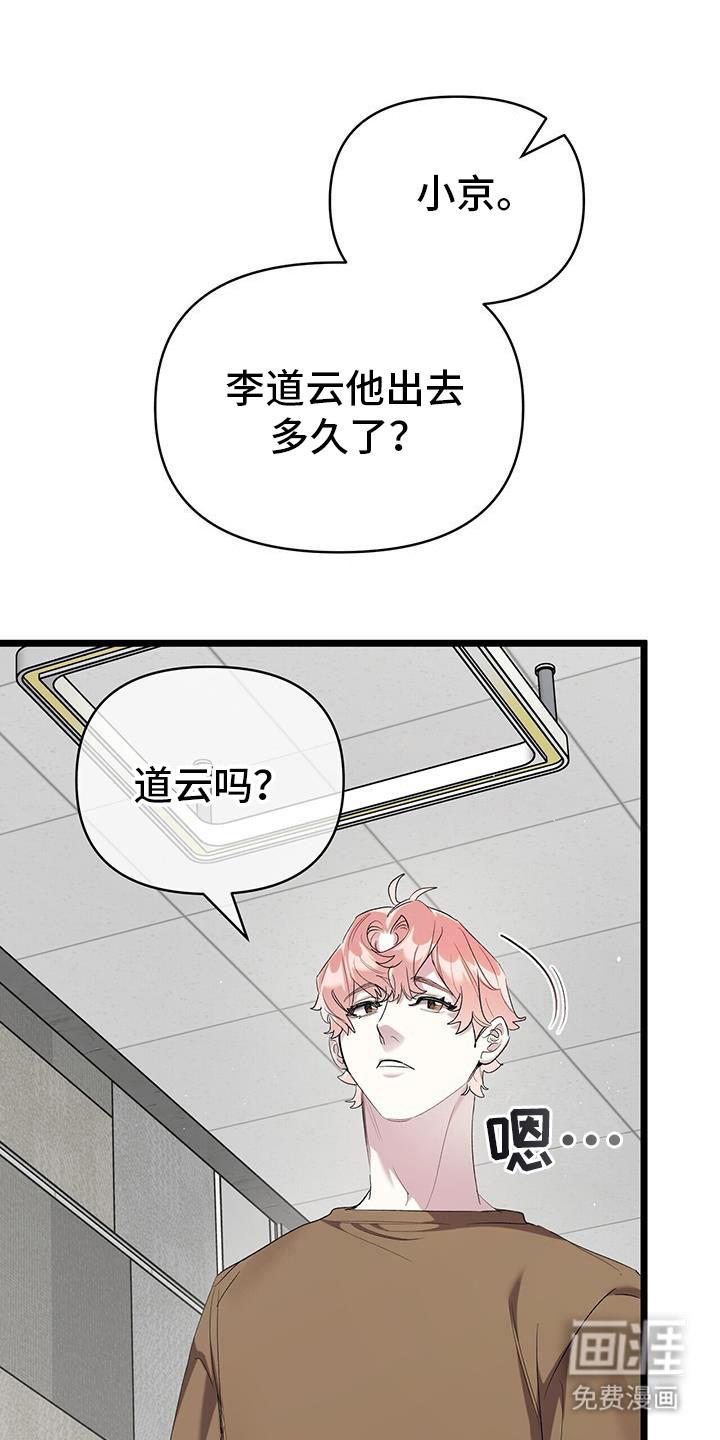 时光重塑第22话图