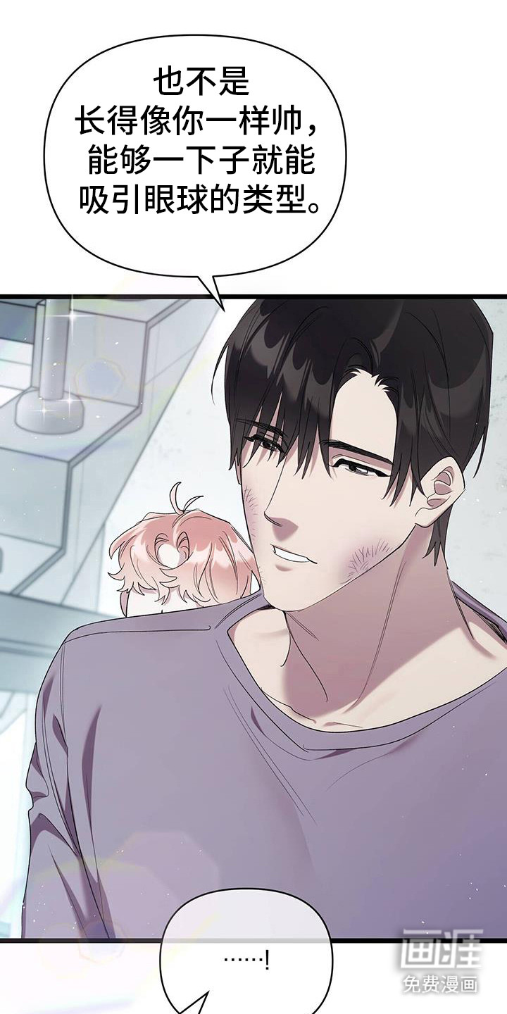 时光重塑第23话图