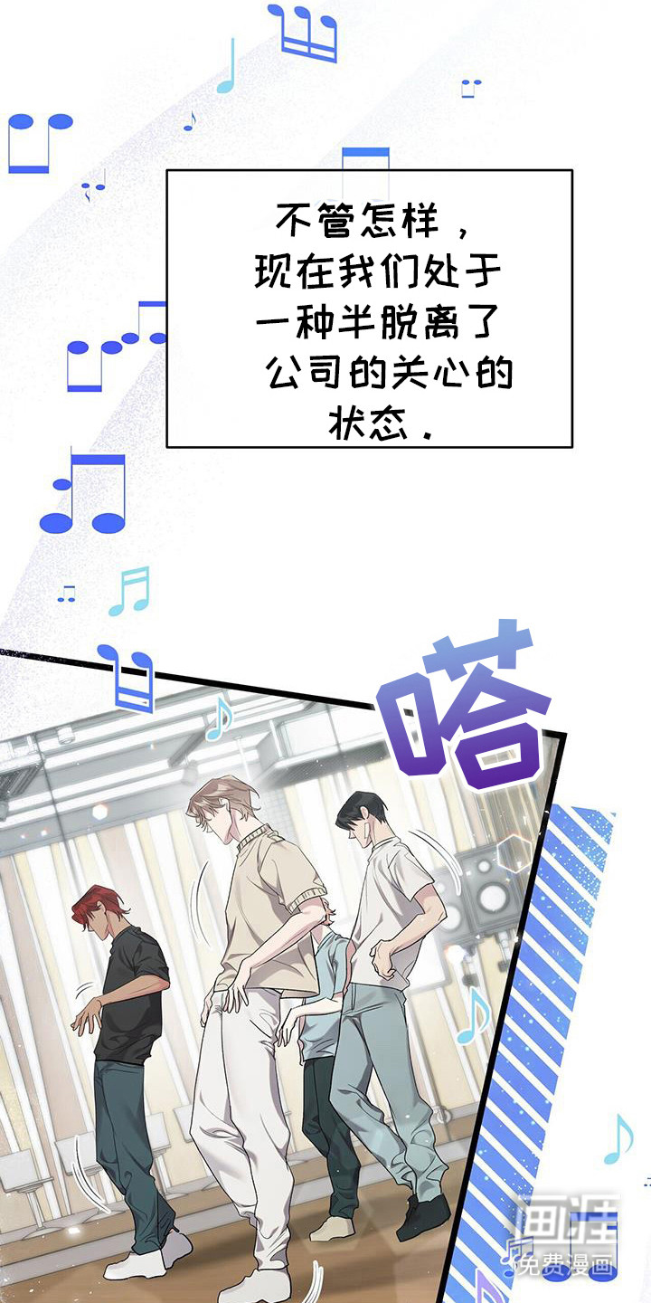 时光重塑第25话图