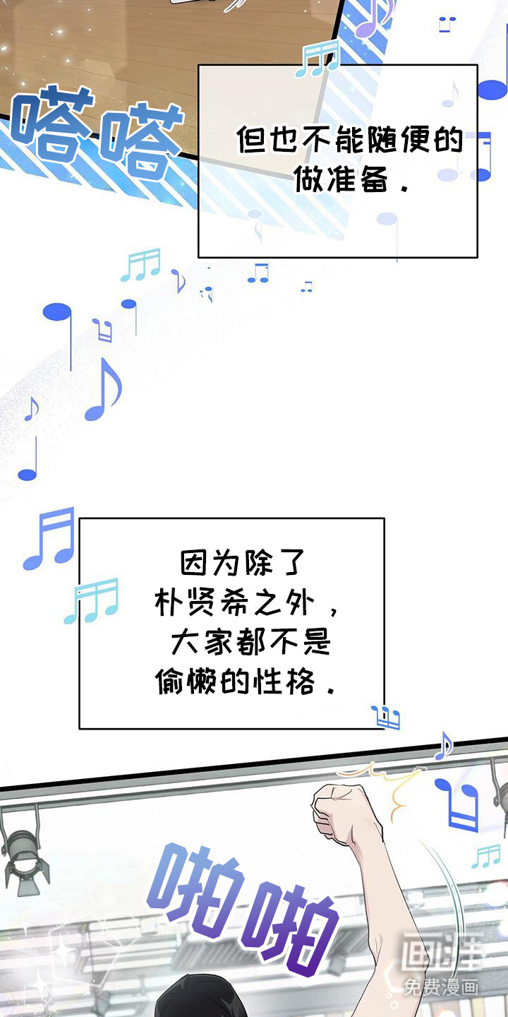 时光重塑第25话图