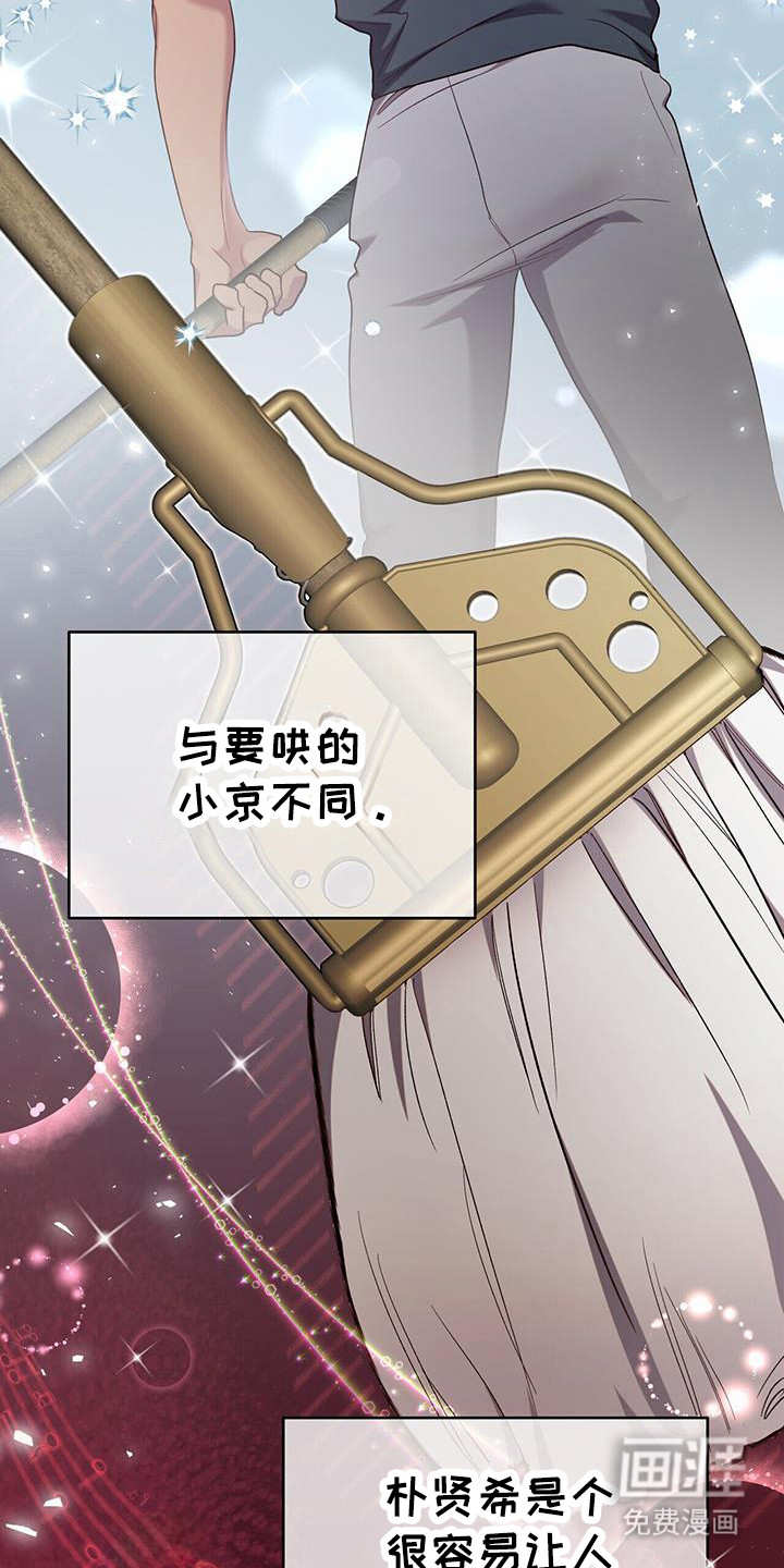 时光重塑第26话图