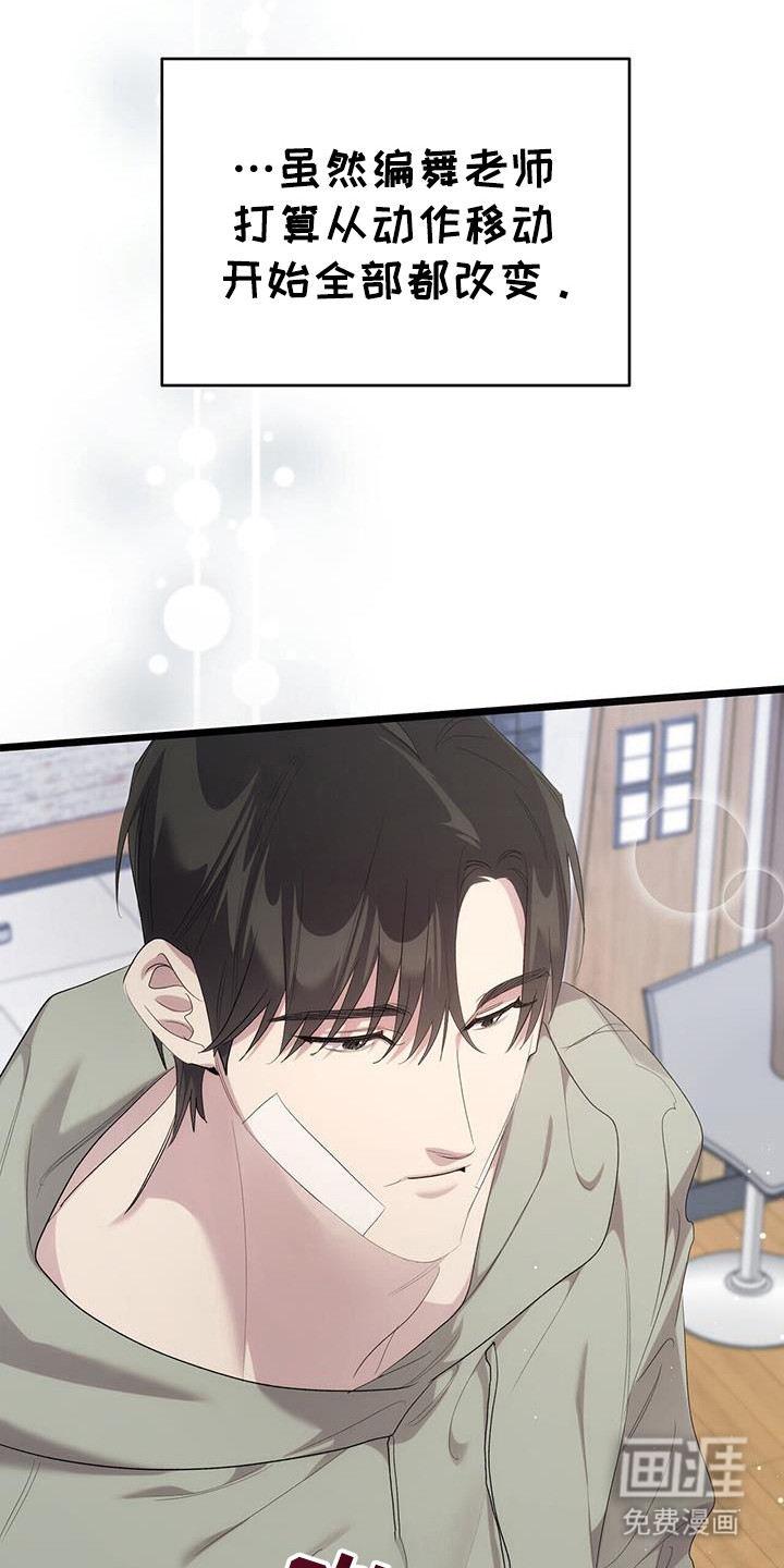 时光重塑第27话图