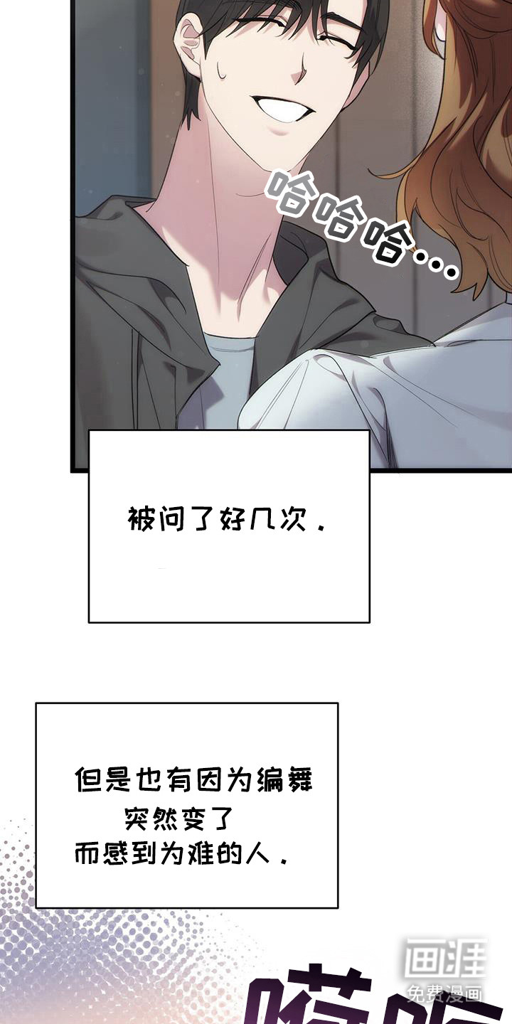 时光重塑第27话图