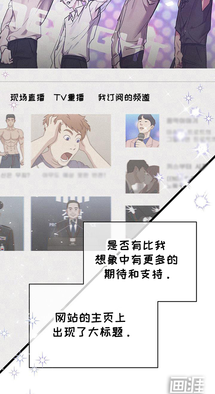 时光重塑第27话图