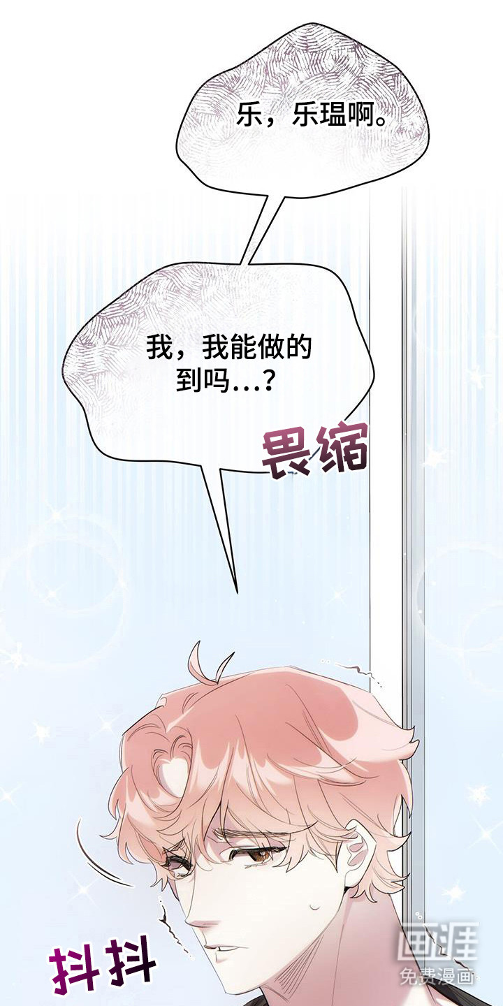 时光重塑第28话图