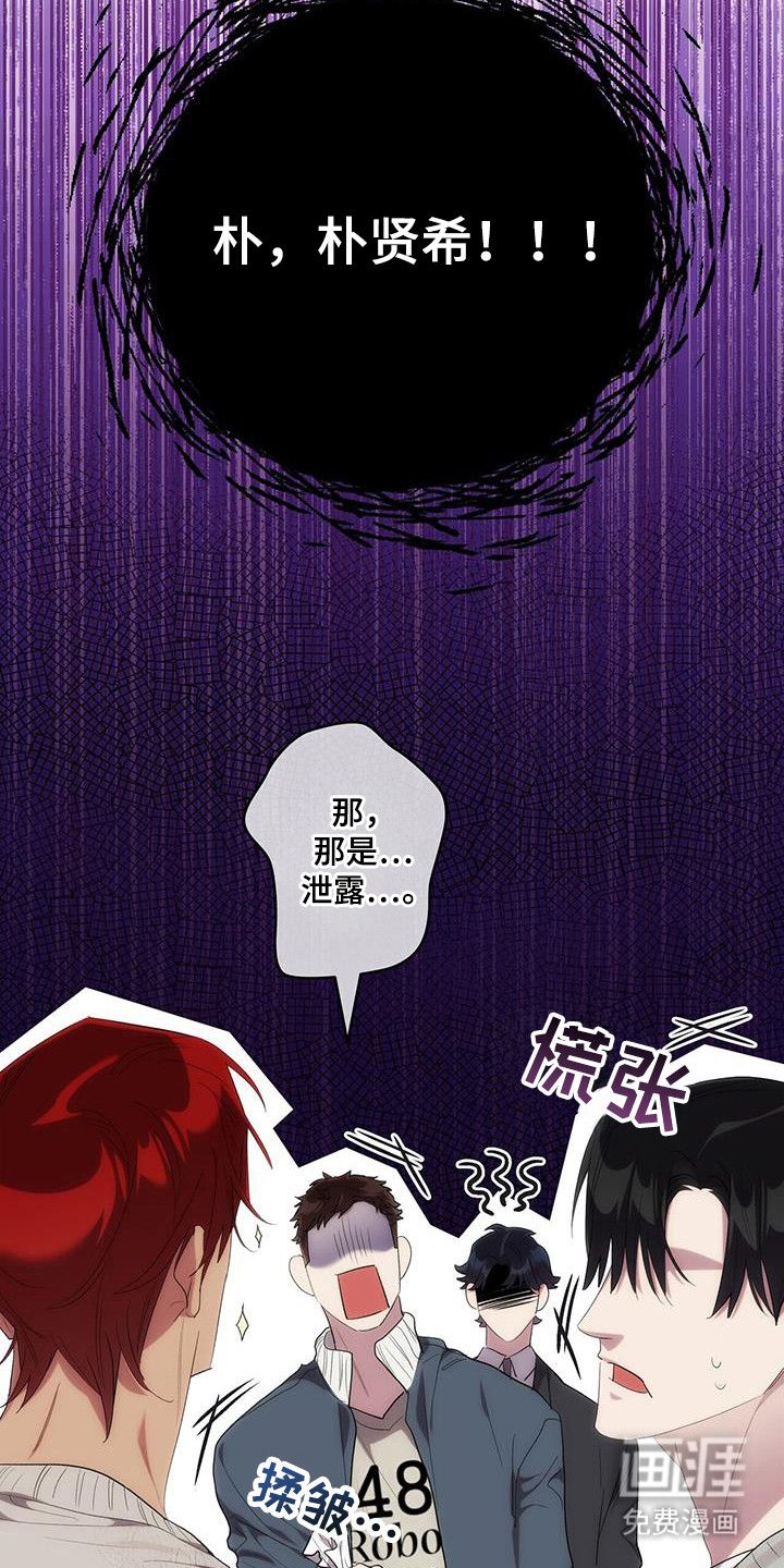 时光重塑第29话图