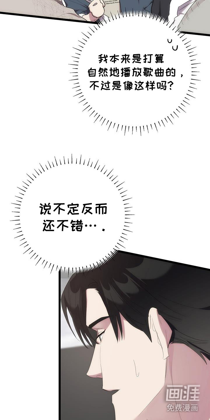 时光重塑第29话图