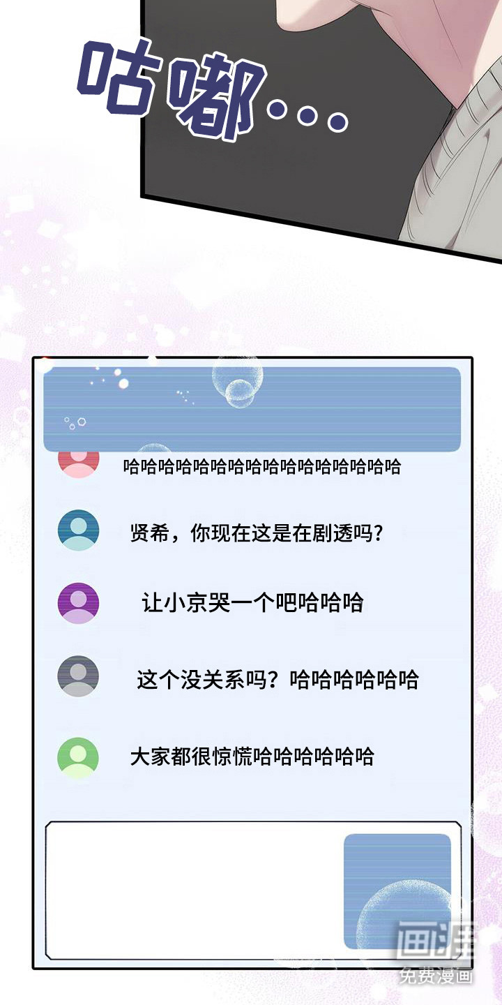 时光重塑第29话图