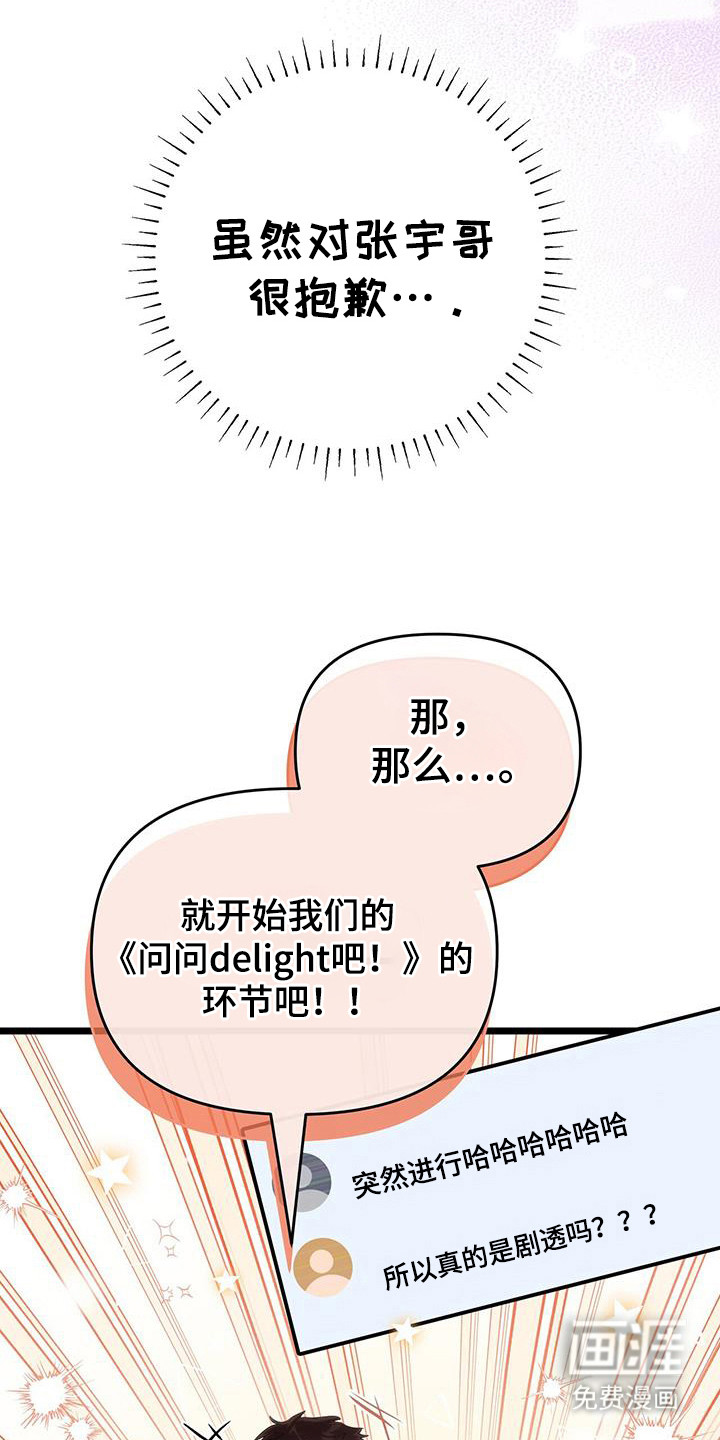 时光重塑第29话图