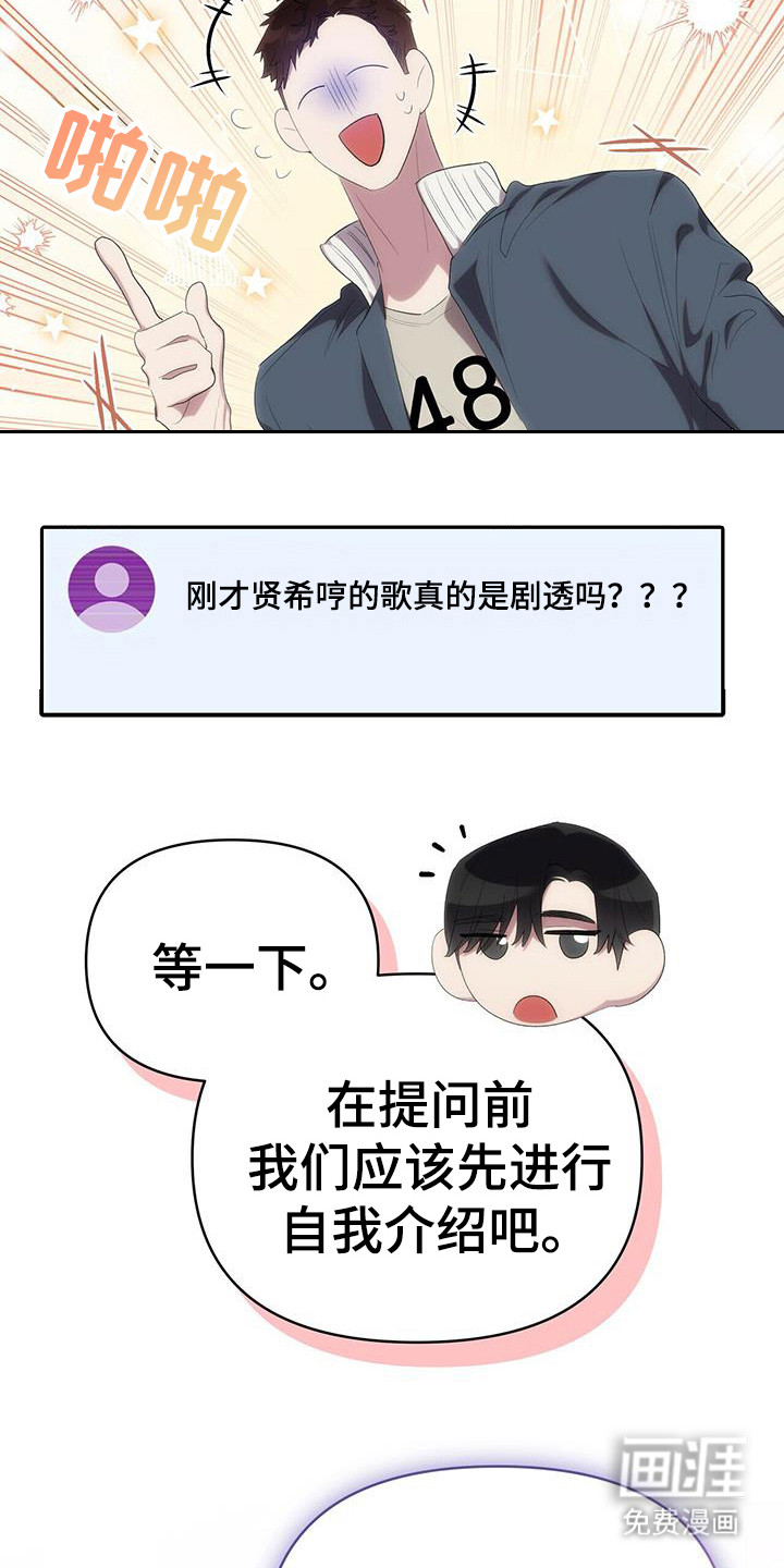 时光重塑第29话图