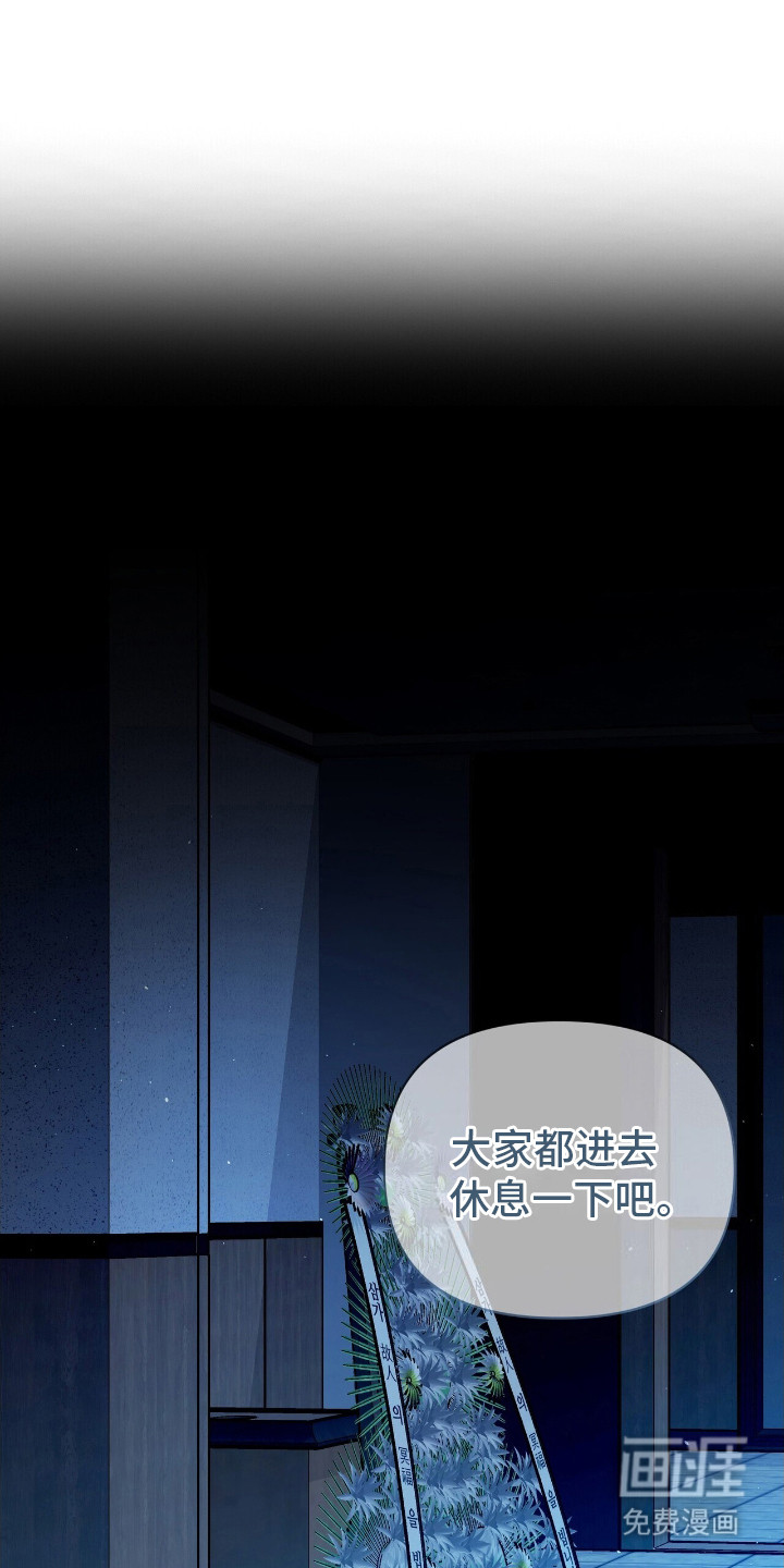 时光重塑第3话图