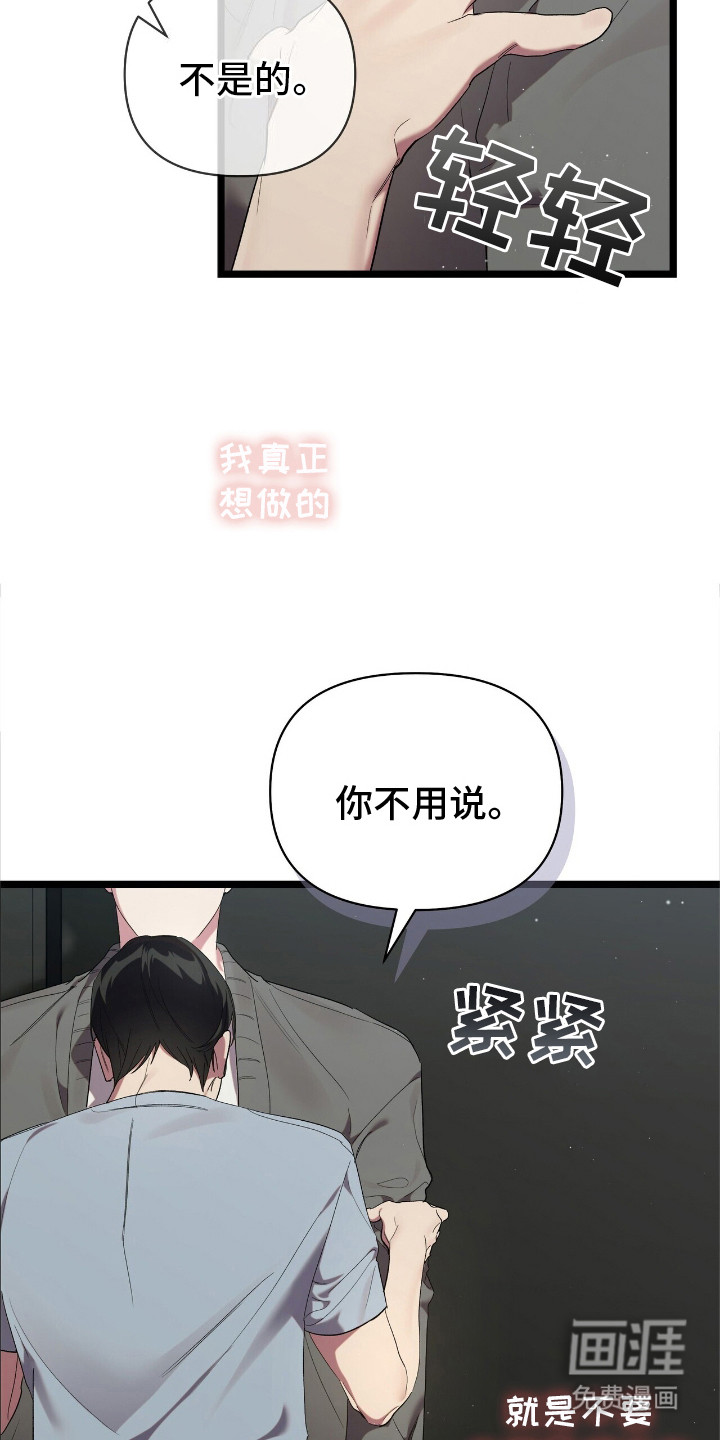 时光重塑第3话图
