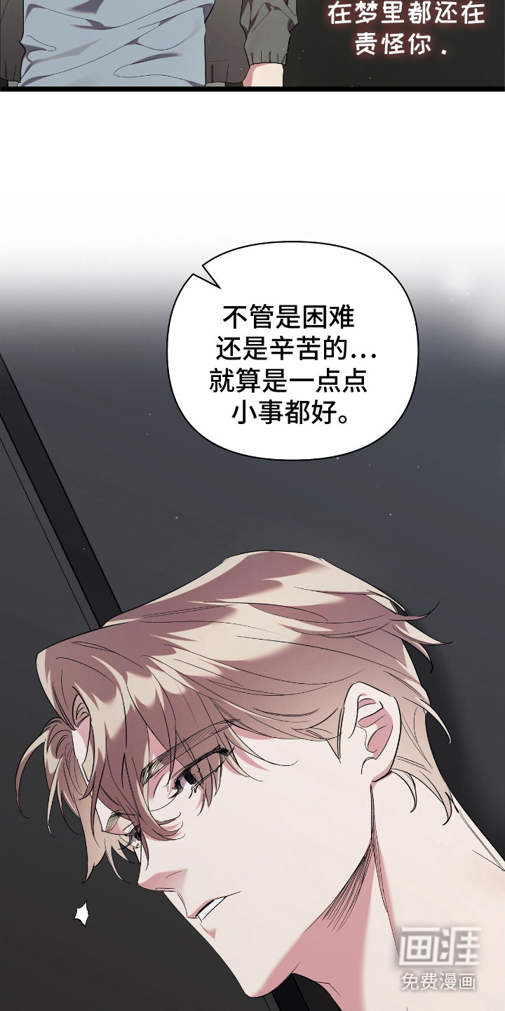 时光重塑第3话图