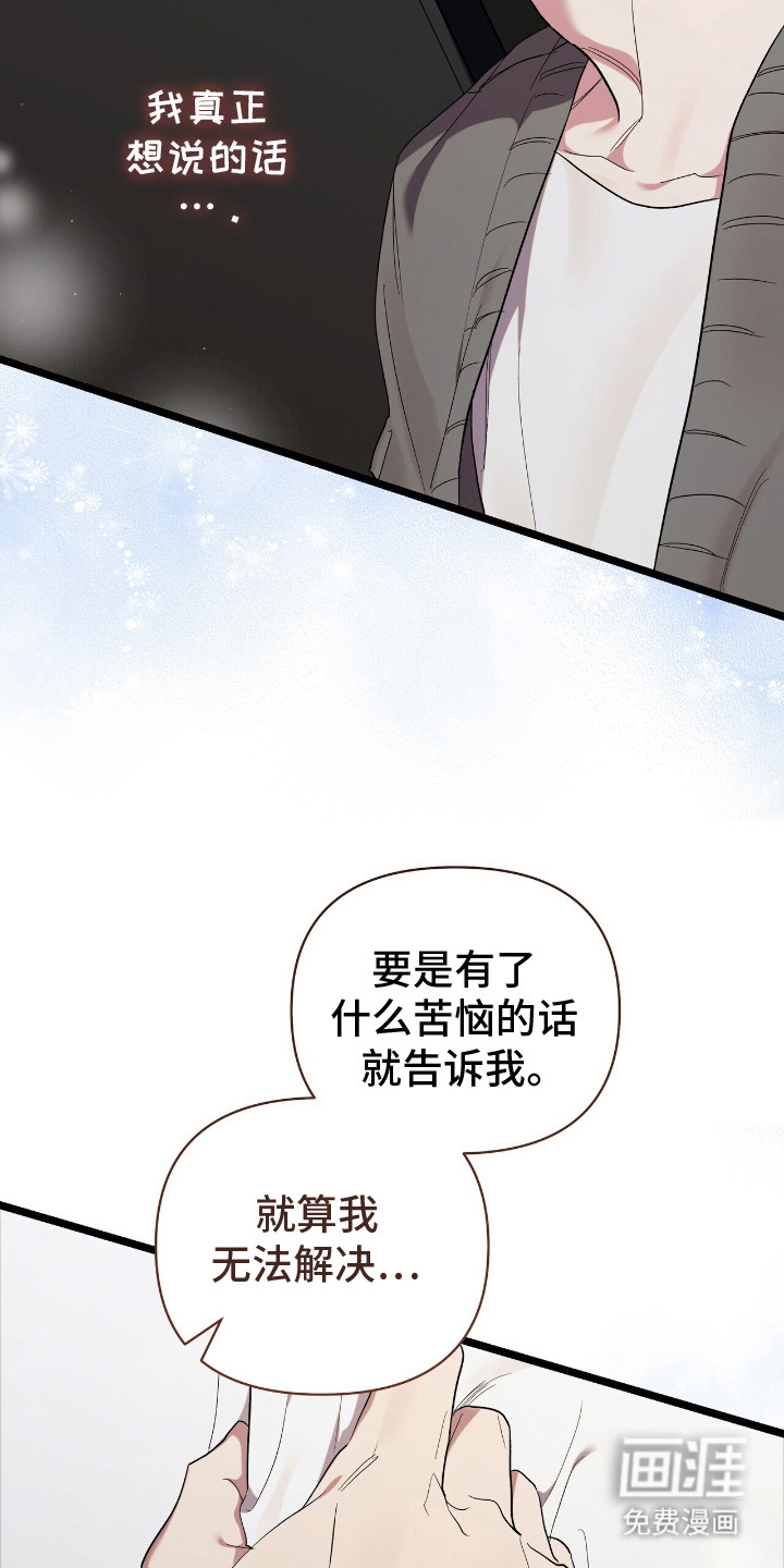 时光重塑第3话图