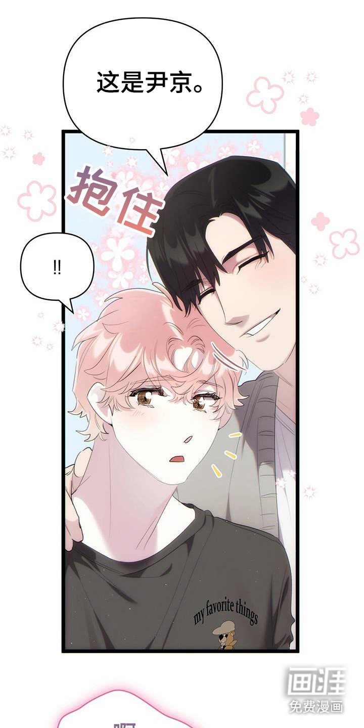 时光重塑第30话图