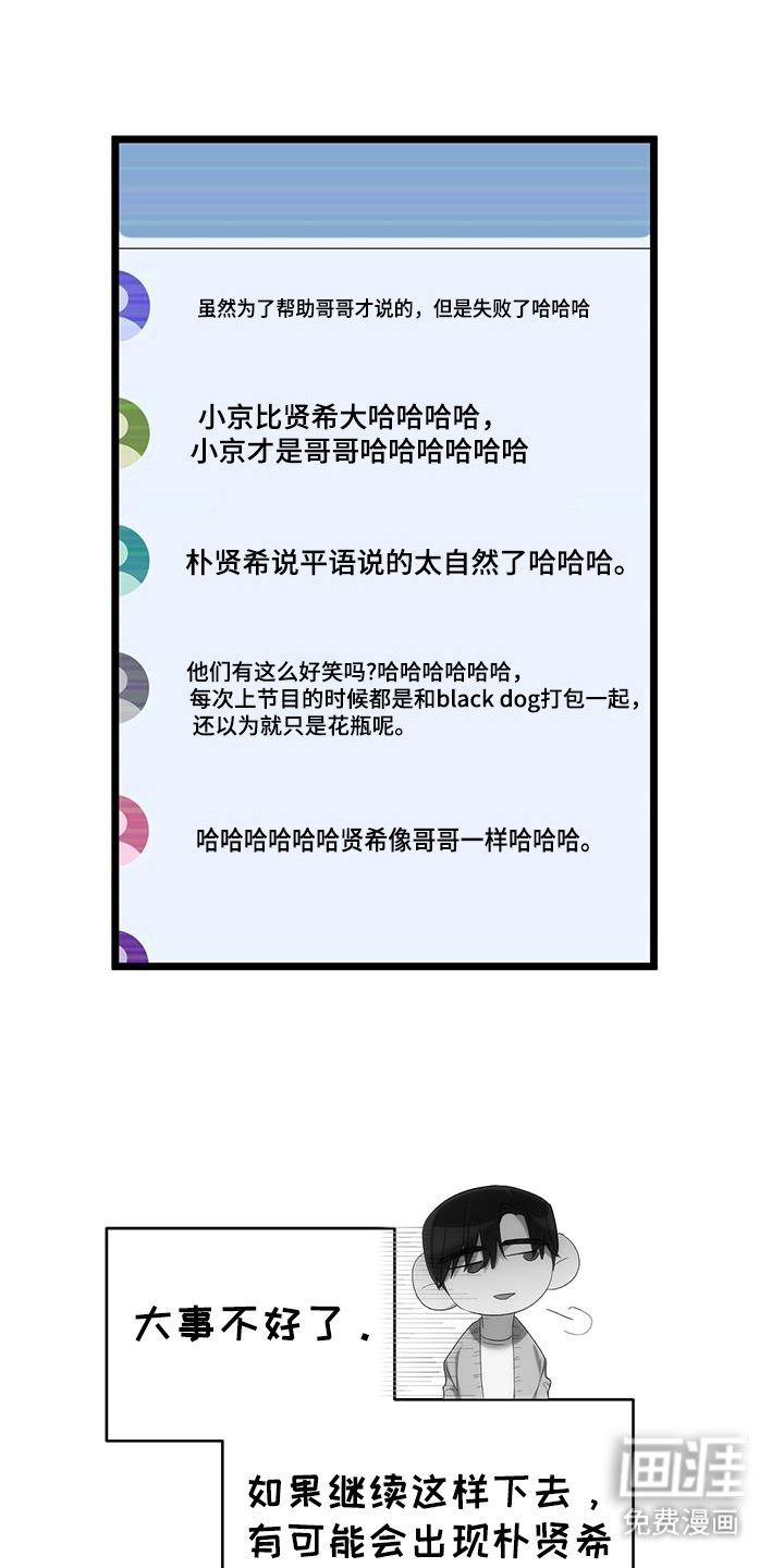 时光重塑第30话图