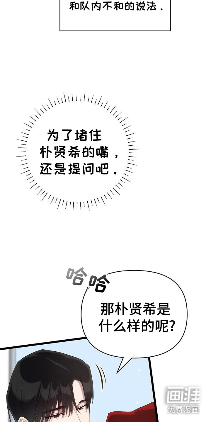 时光重塑第30话图