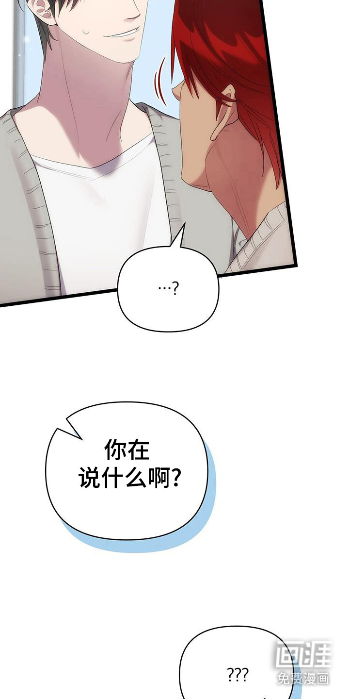 时光重塑第30话图