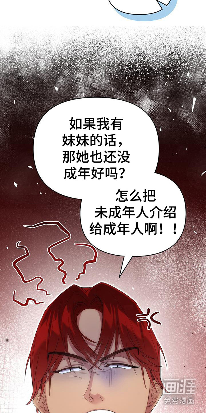 时光重塑第30话图