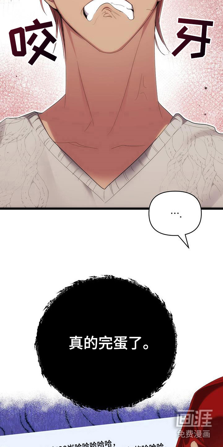 时光重塑第30话图