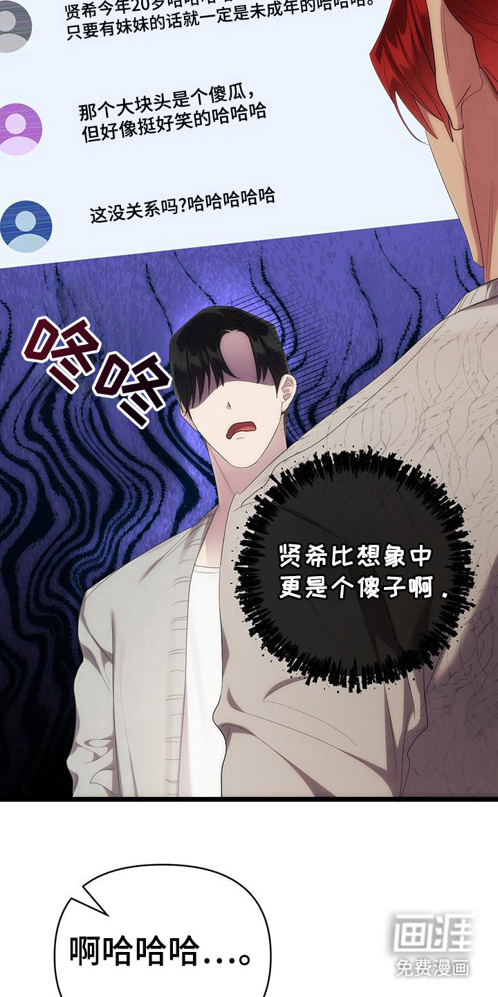 时光重塑第30话图