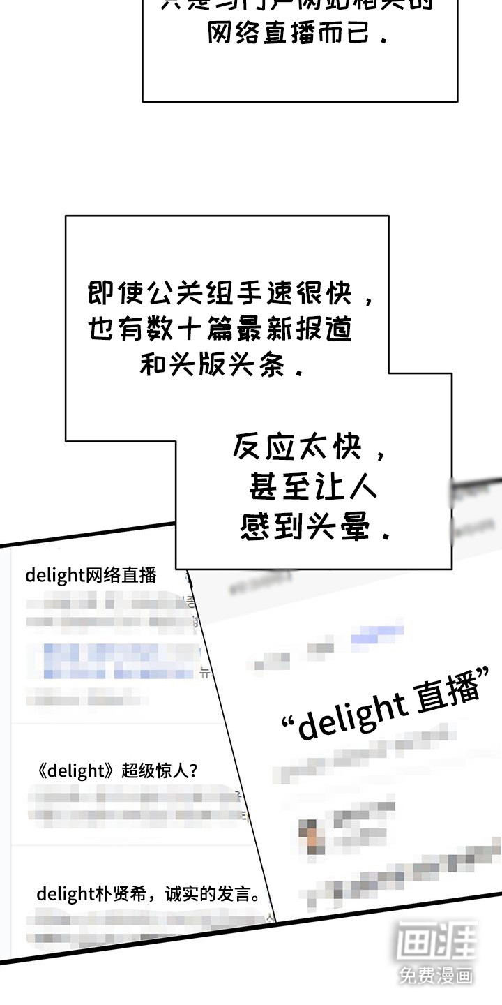 时光重塑第31话图