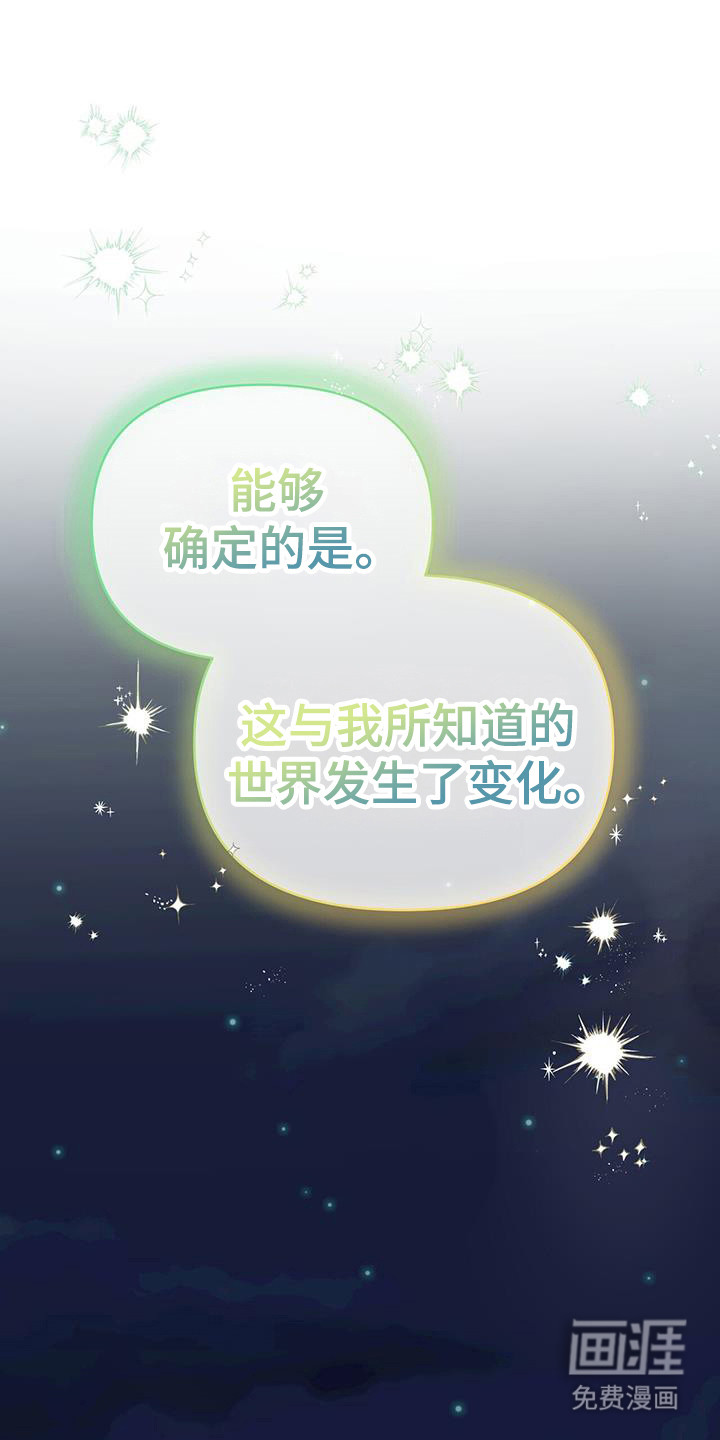 时光重塑第31话图