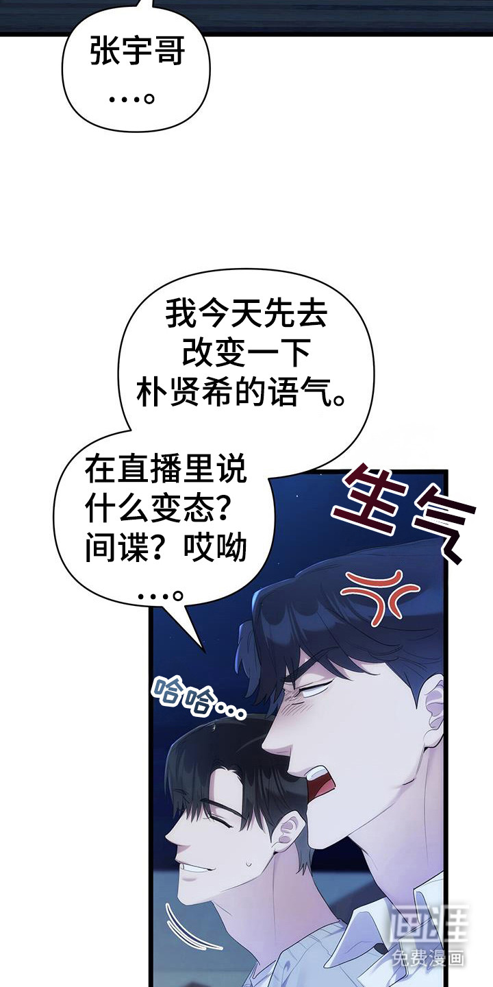 时光重塑第31话图