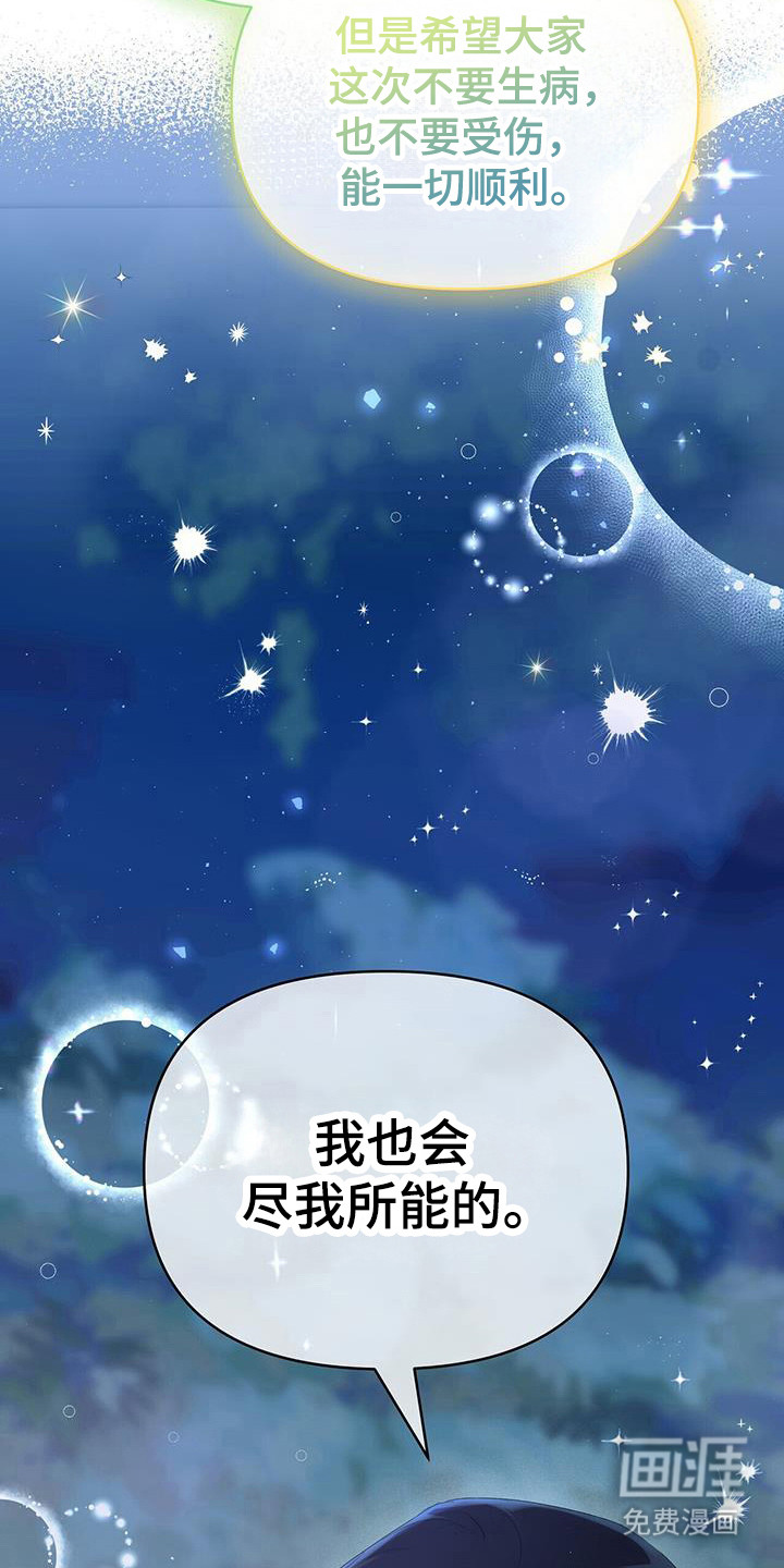 时光重塑第31话图