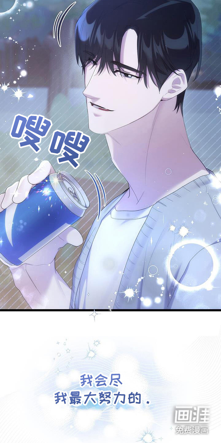 时光重塑第31话图