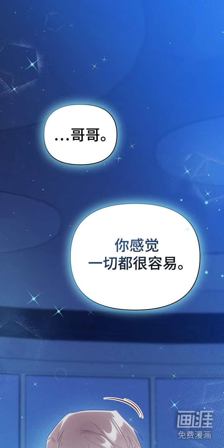 时光重塑第32话图