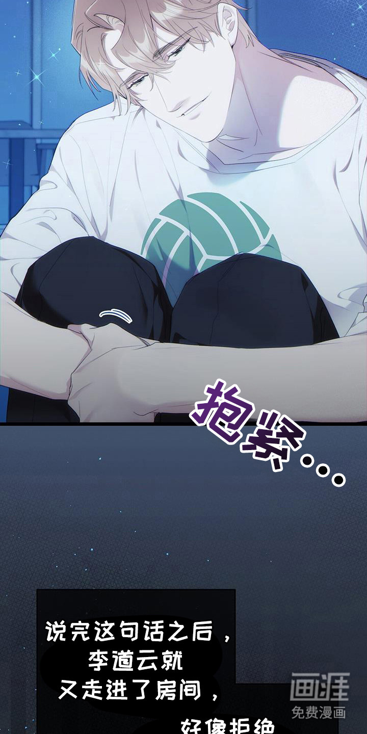 时光重塑第32话图