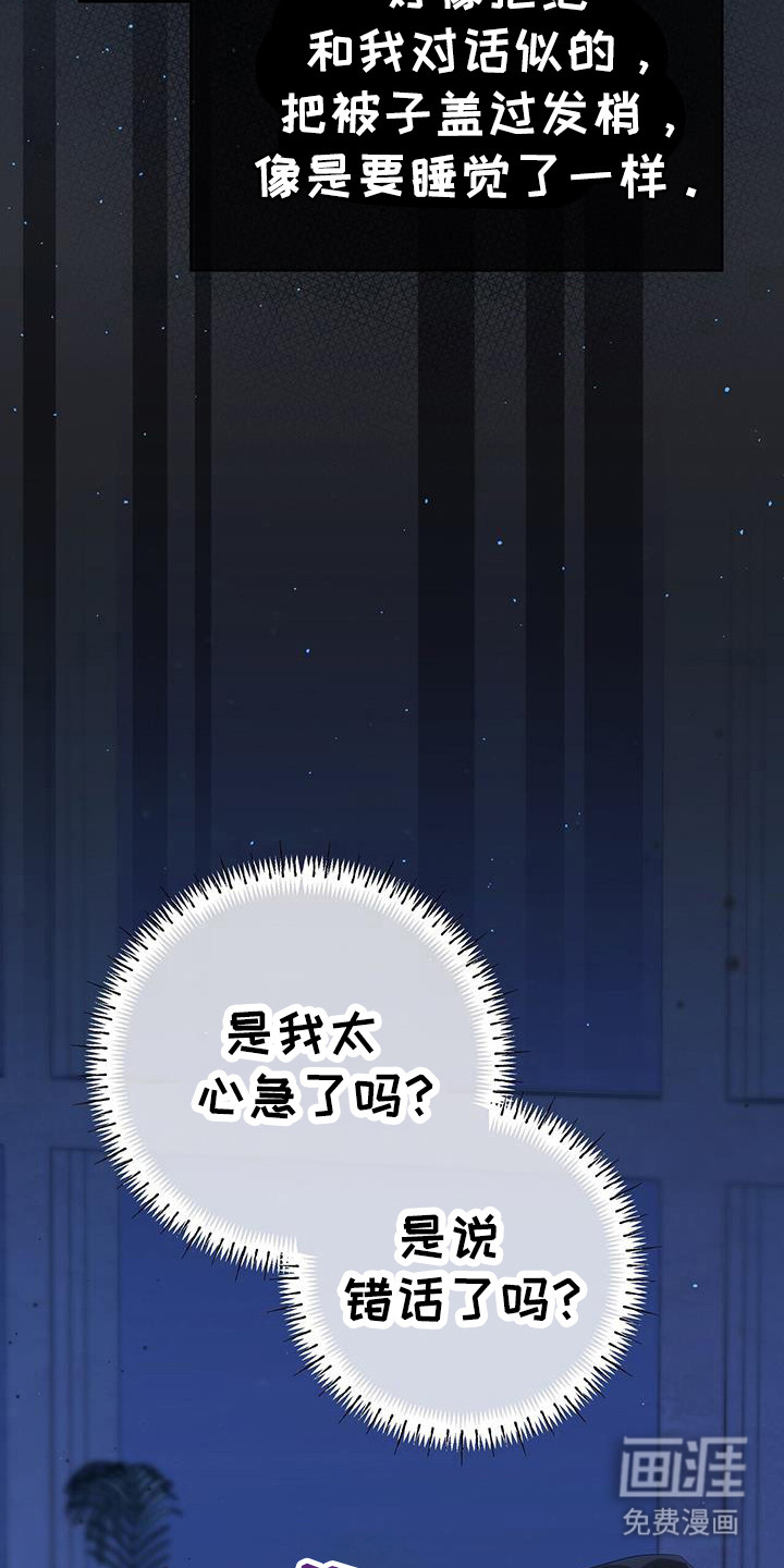 时光重塑第32话图