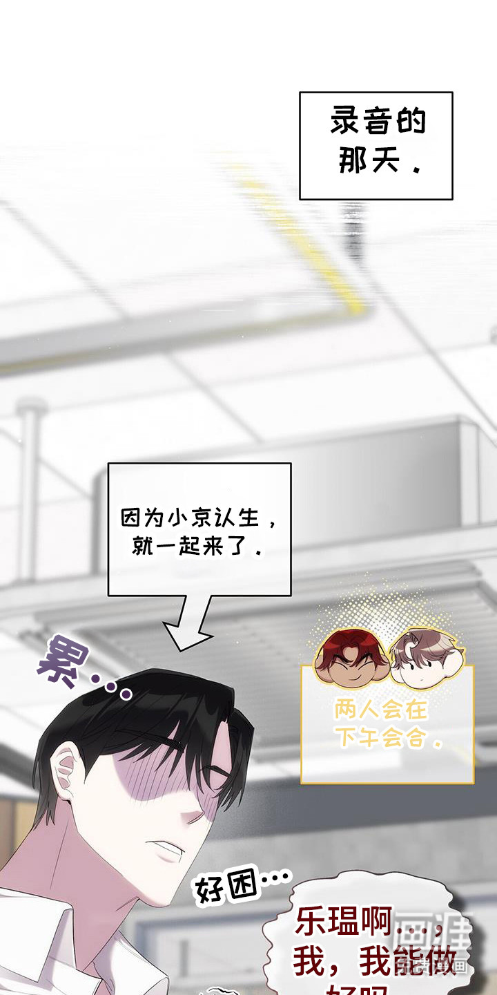 时光重塑第33话图