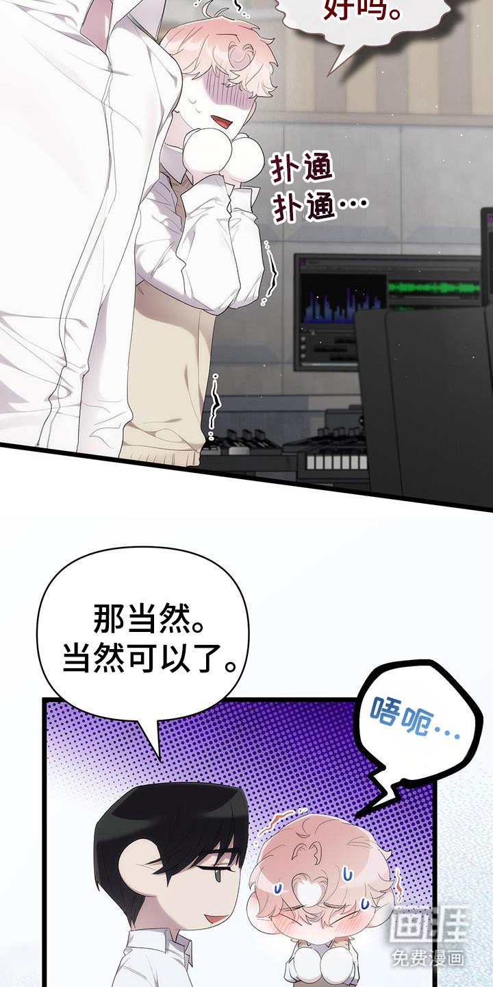 时光重塑第33话图