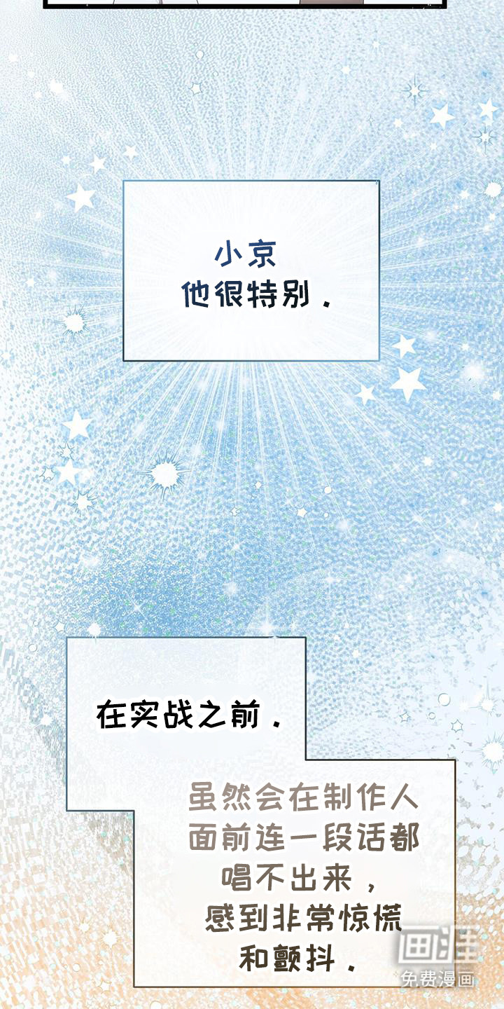 时光重塑第33话图