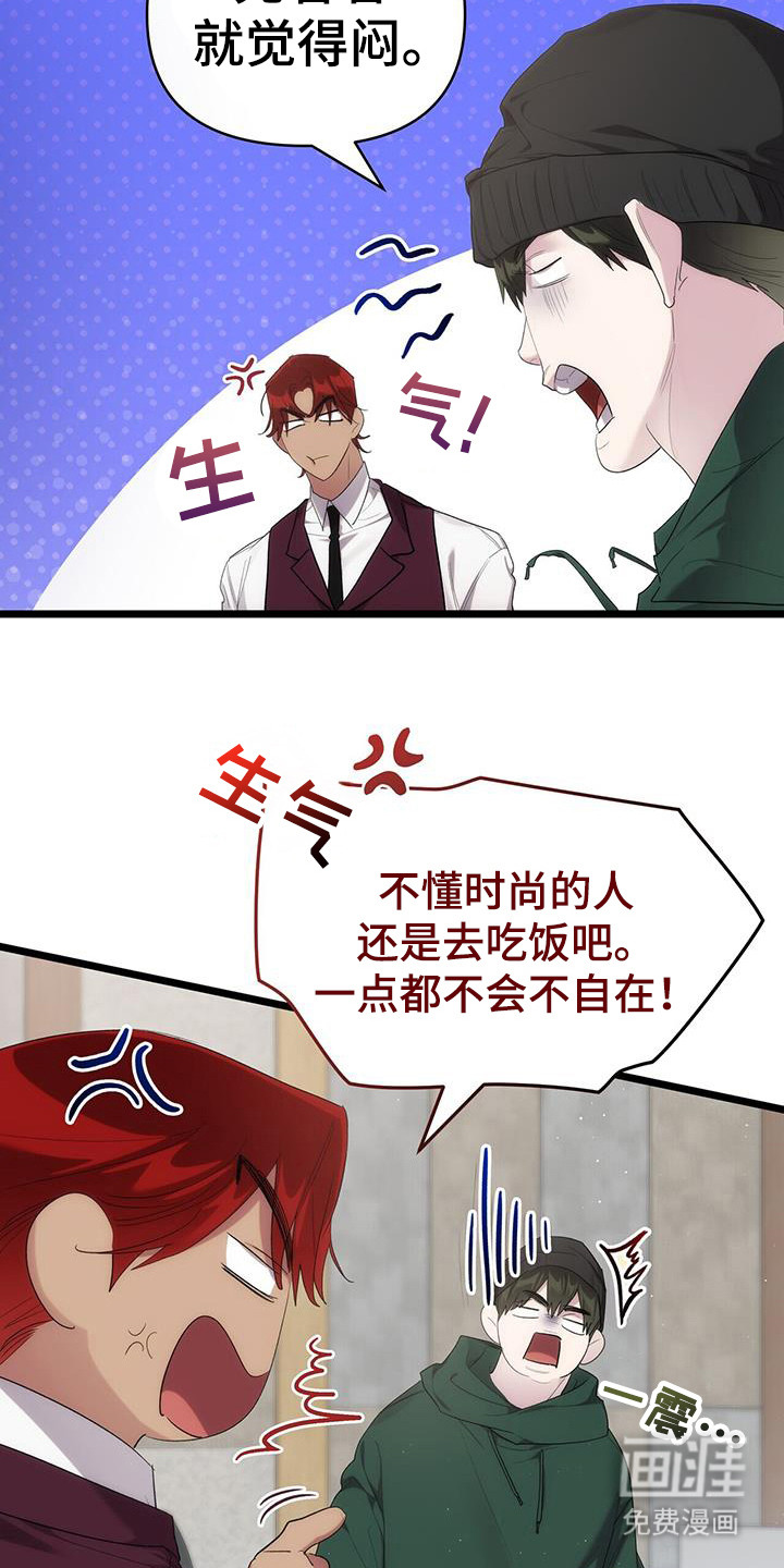 时光重塑第33话图